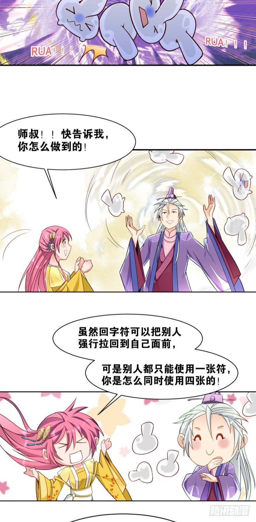17 你谁啊！-第17话