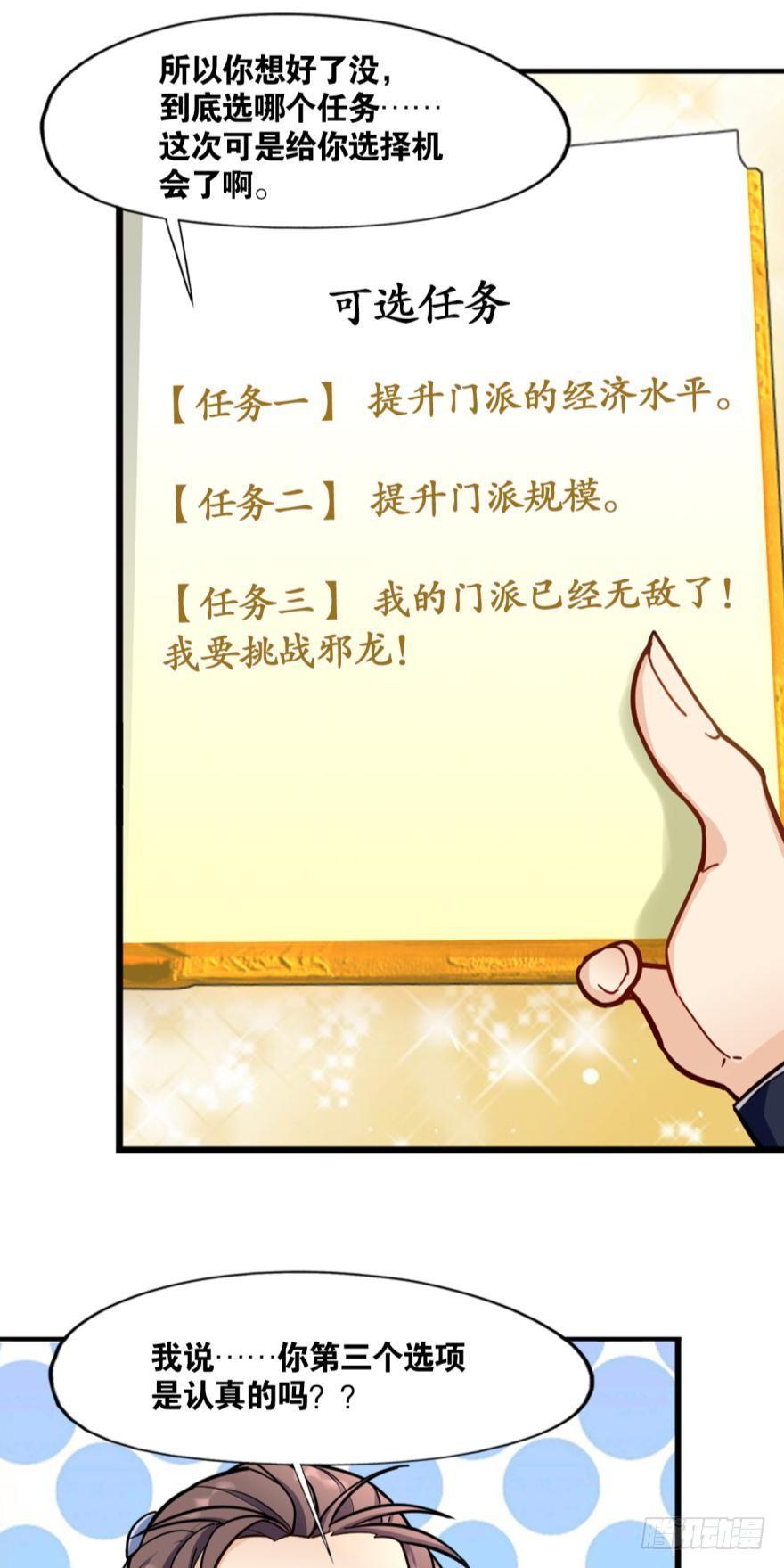 17 你谁啊！-第17话