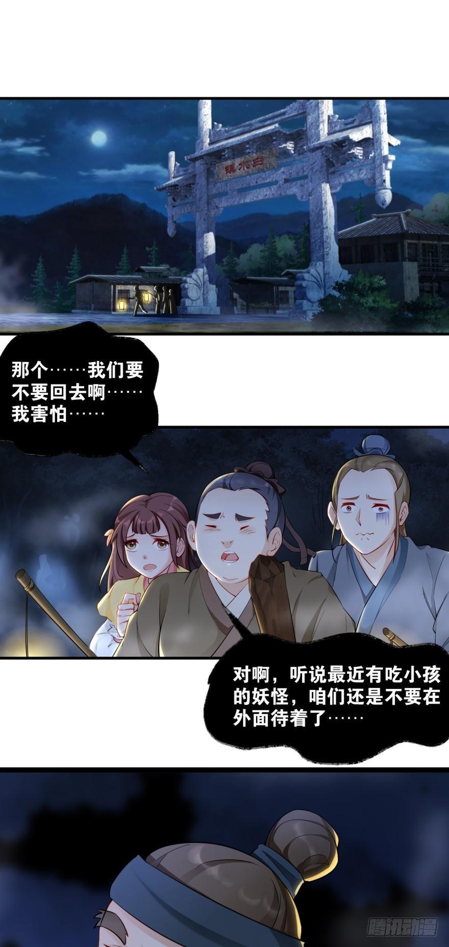 17 你谁啊！-第17话