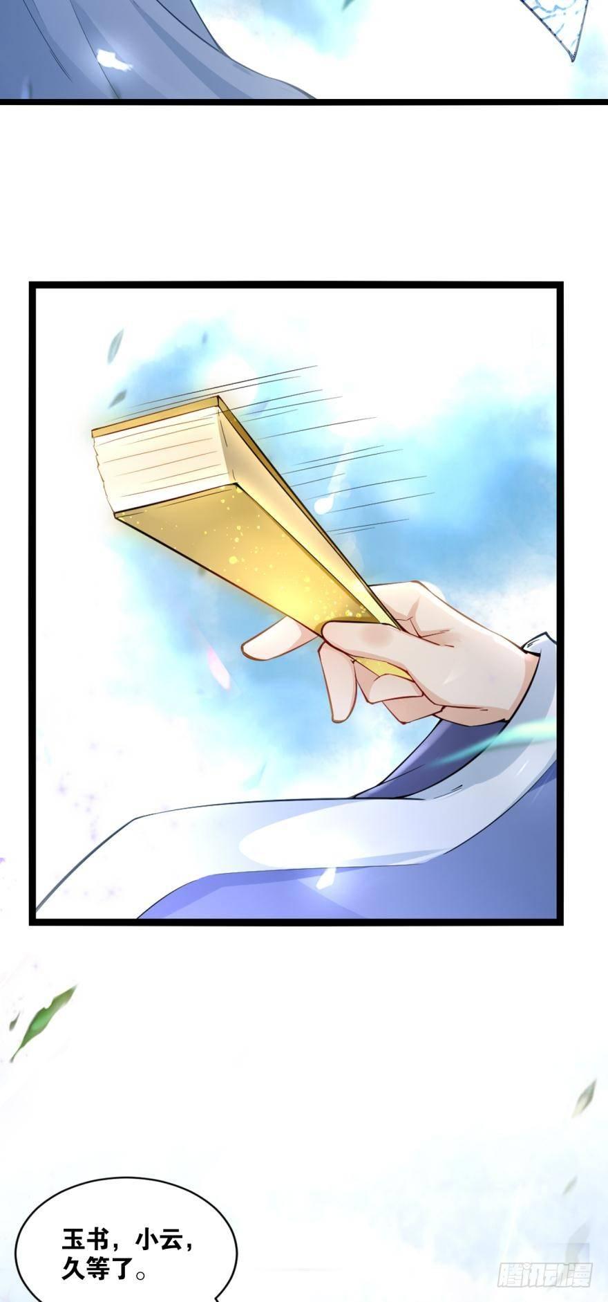 17 你谁啊！-第17话