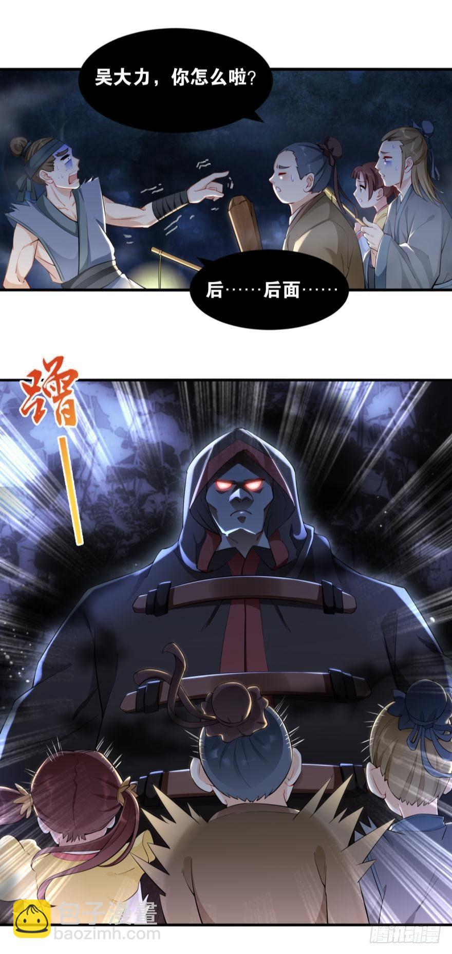 17 你谁啊！-第17话
