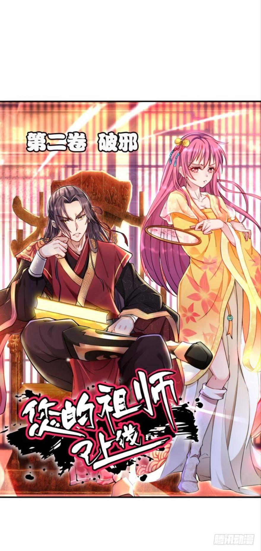 17 你谁啊！-第17话