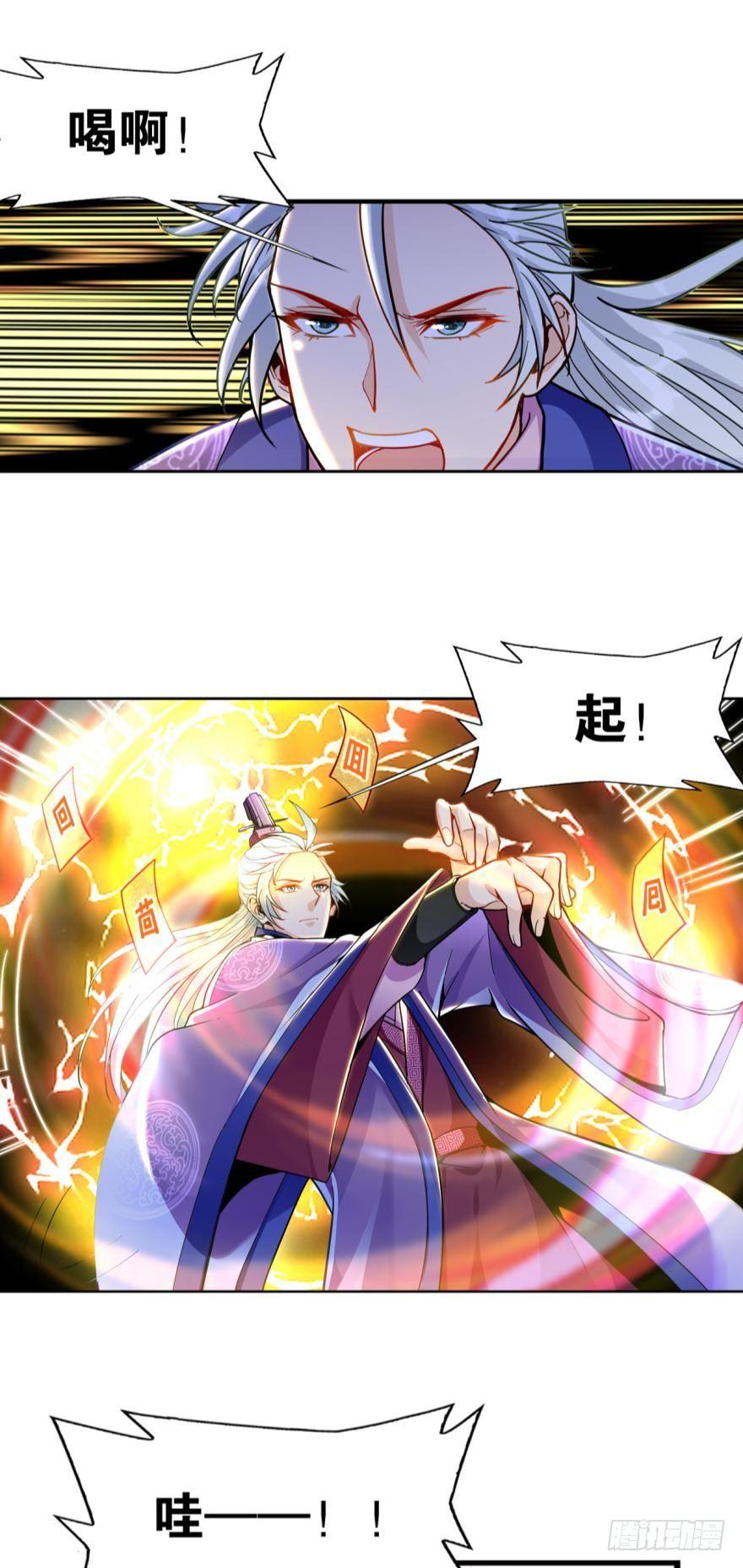 17 你谁啊！-第17话