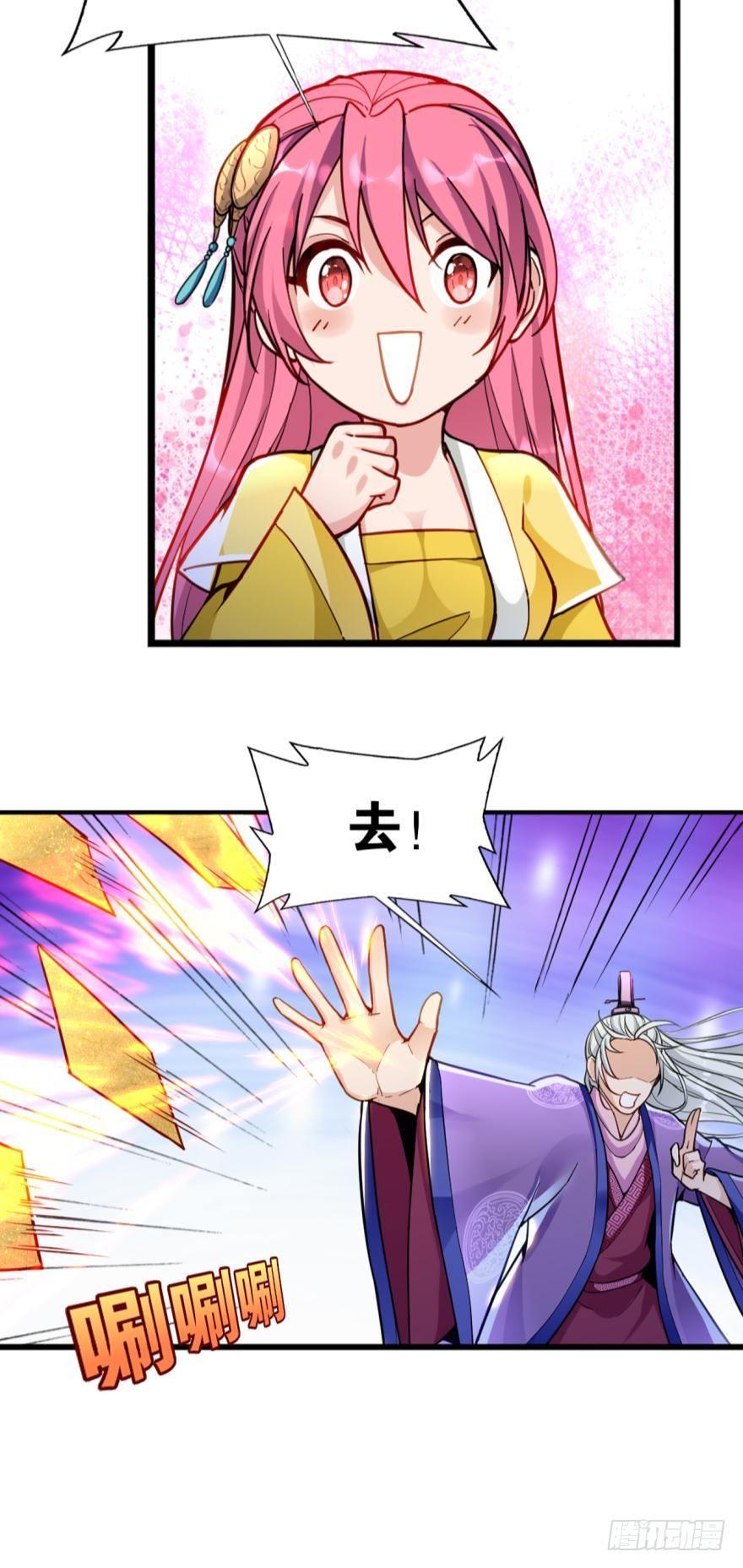 17 你谁啊！-第17话