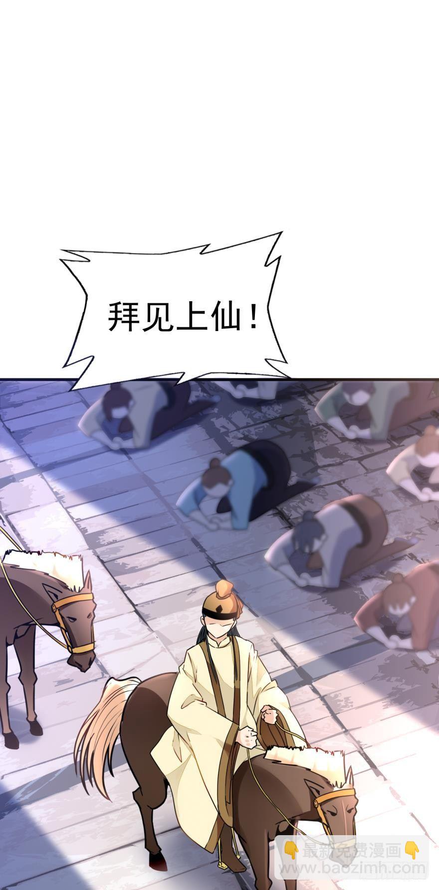 03 问仙大会(1/2)-第3话