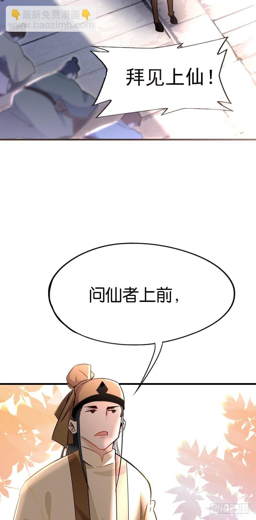 03 问仙大会(1/2)-第3话