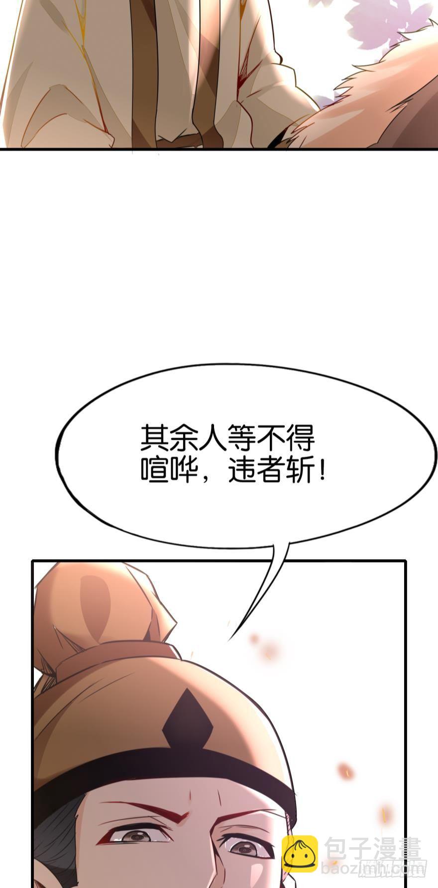 03 问仙大会(1/2)-第3话
