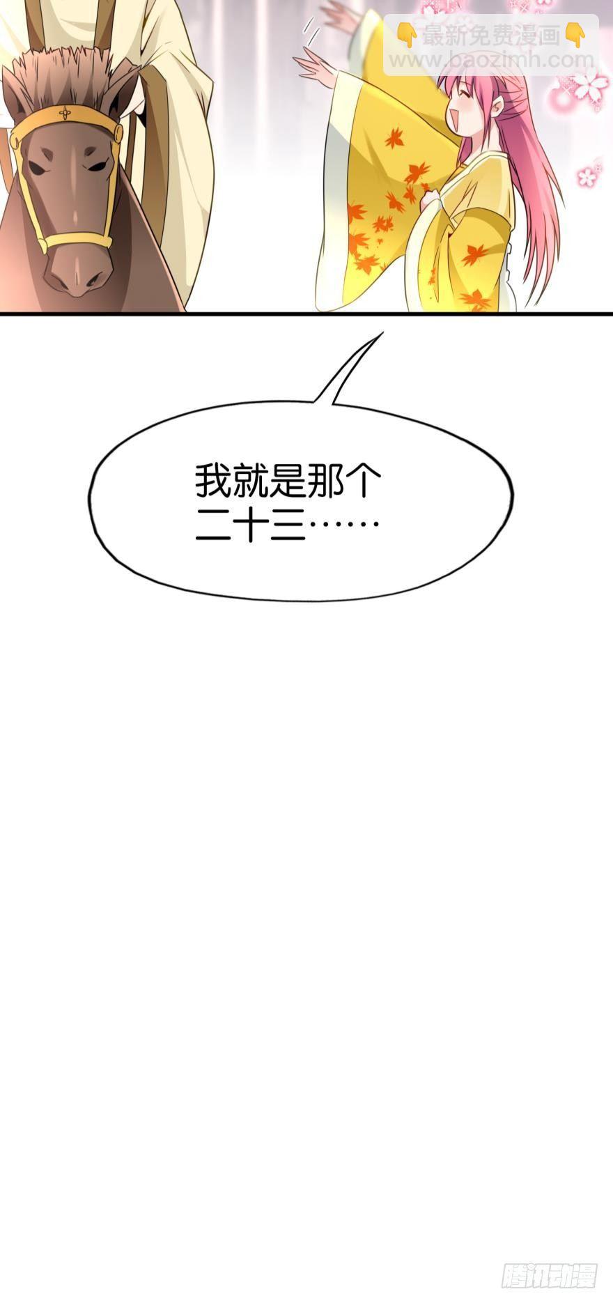 03 问仙大会(1/2)-第3话