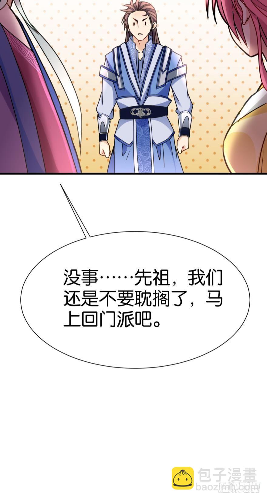 03 问仙大会(1/2)-第3话