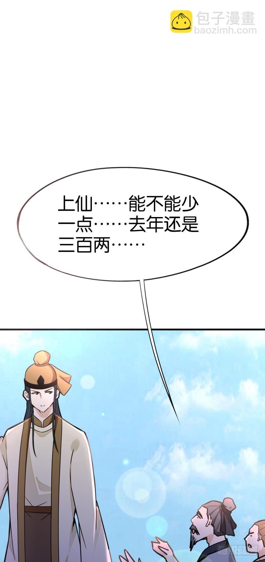 03 问仙大会(1/2)-第3话