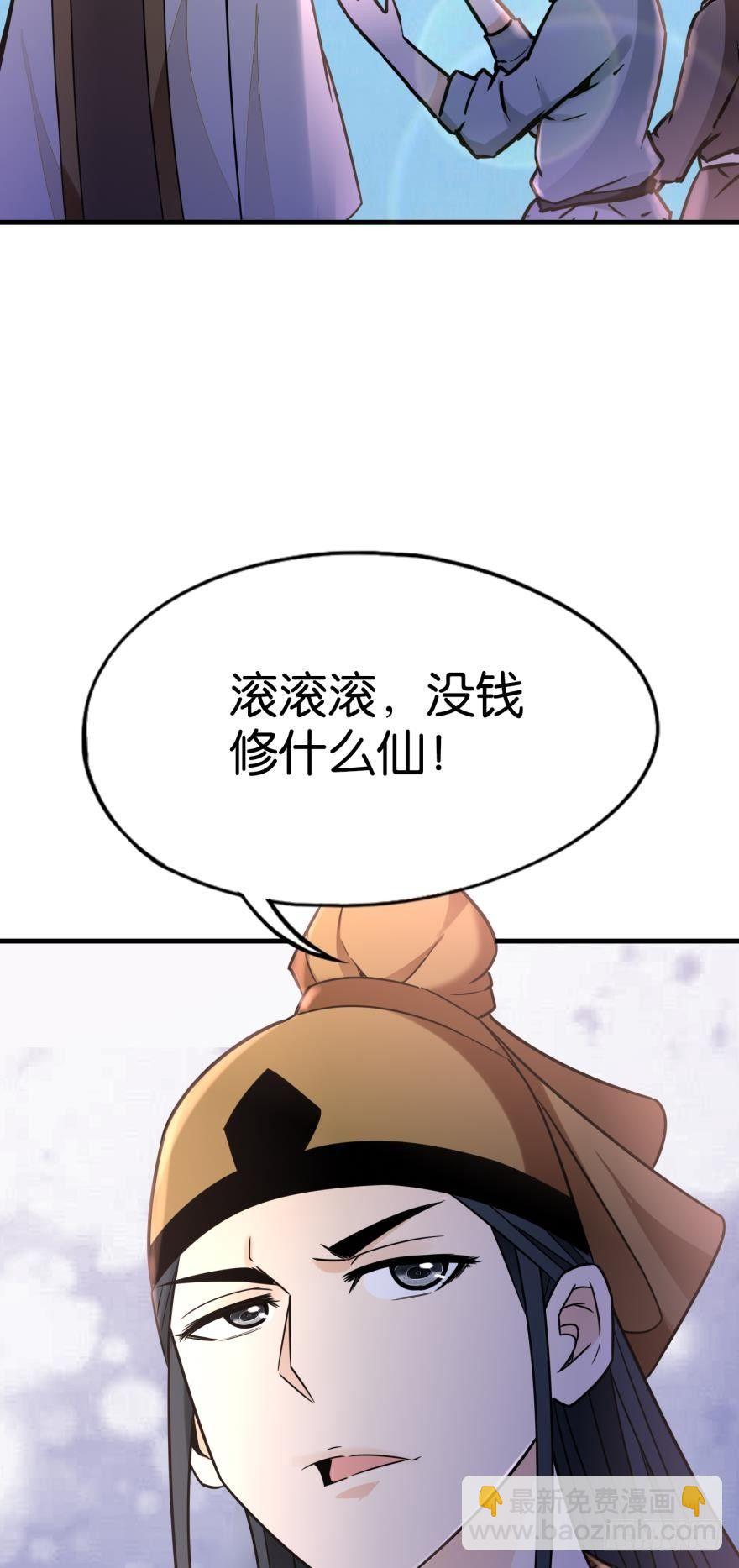 03 问仙大会(1/2)-第3话