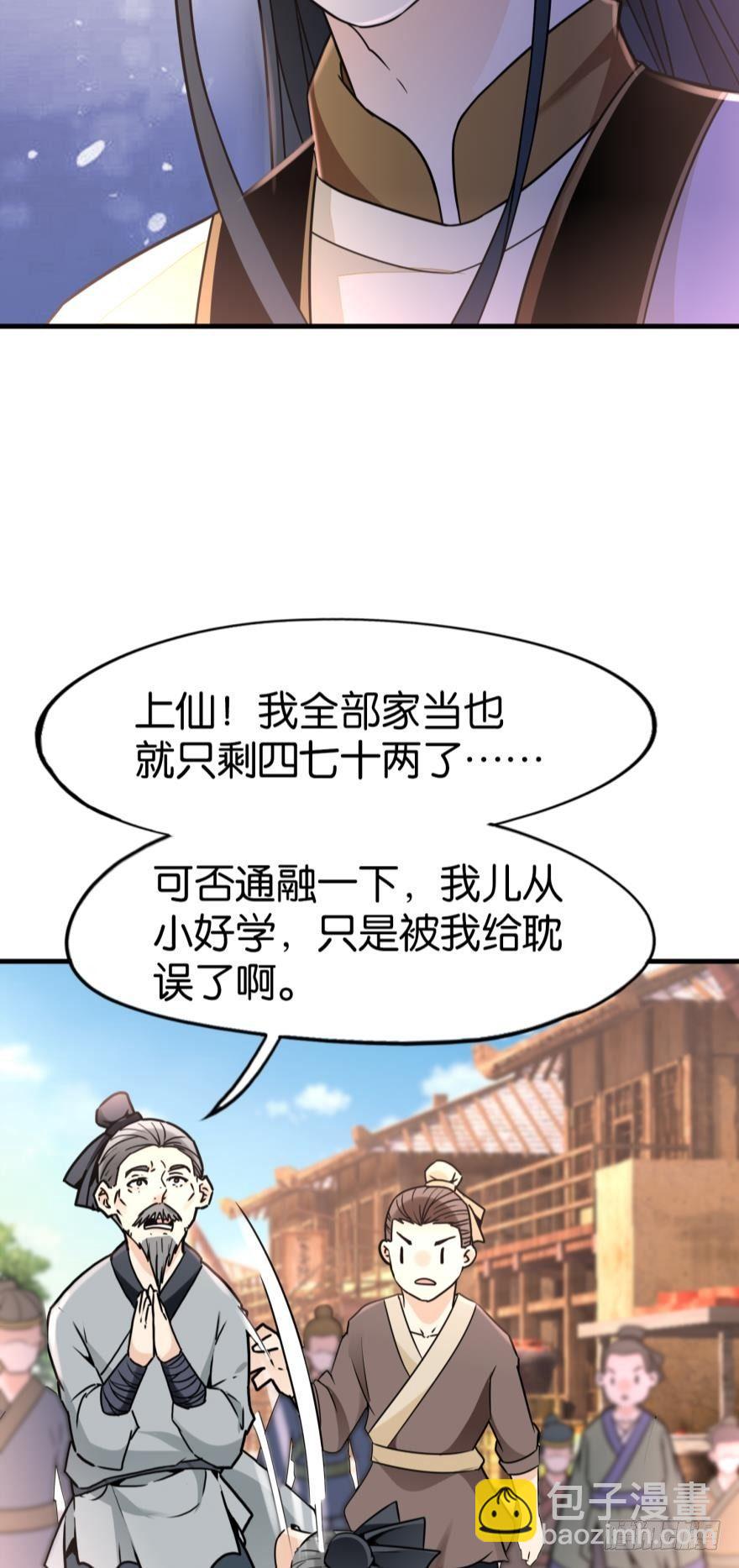 03 问仙大会(1/2)-第3话