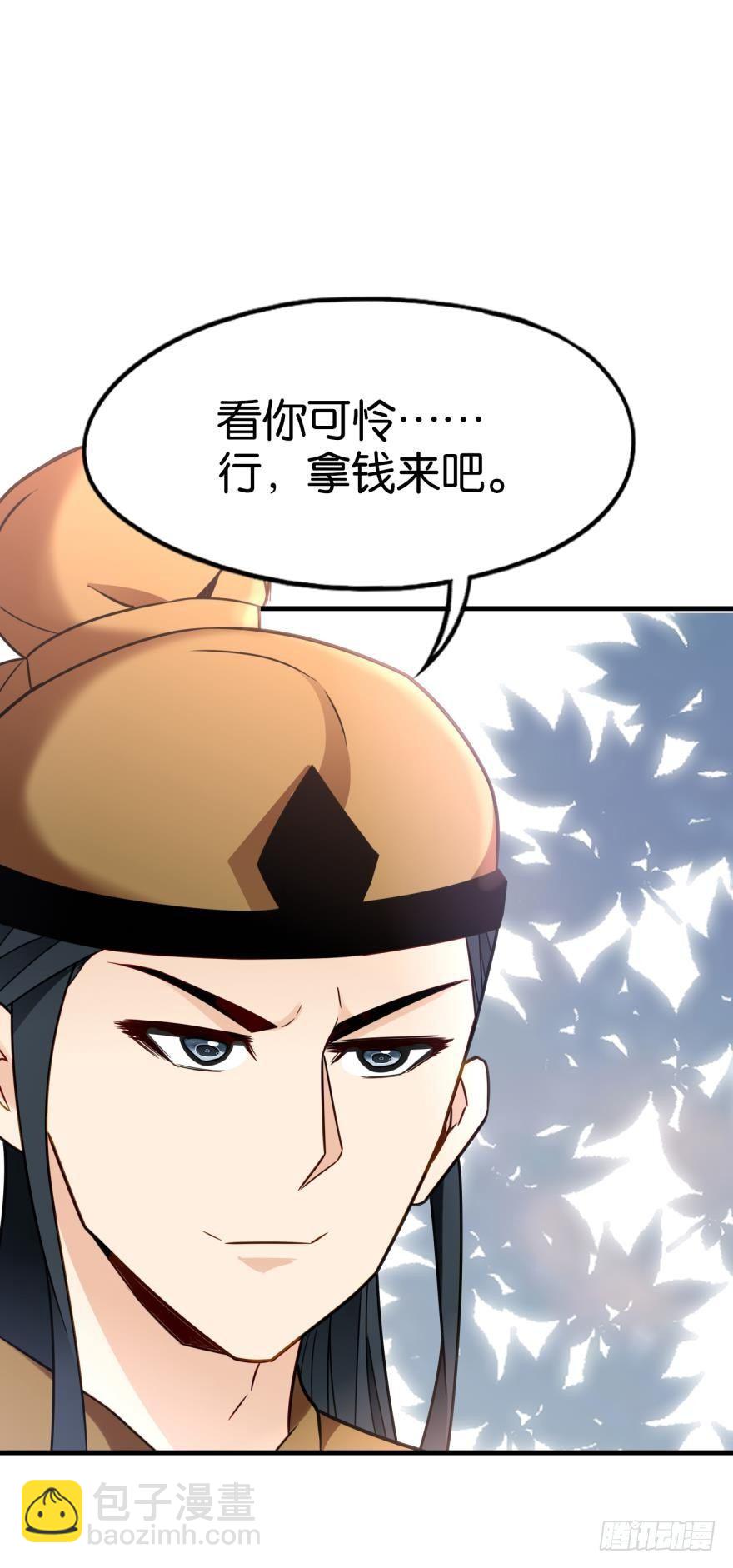 03 问仙大会(1/2)-第3话