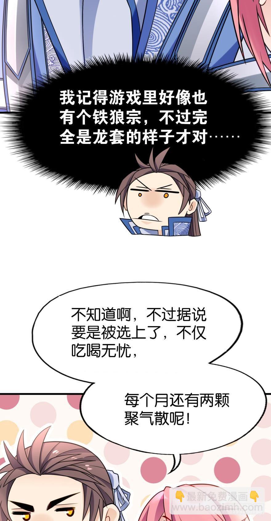 03 问仙大会(1/2)-第3话