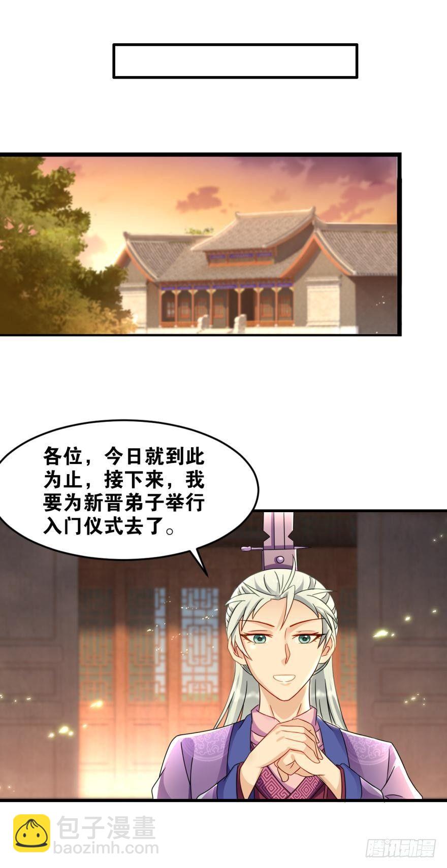 21 入门第一课-第21话