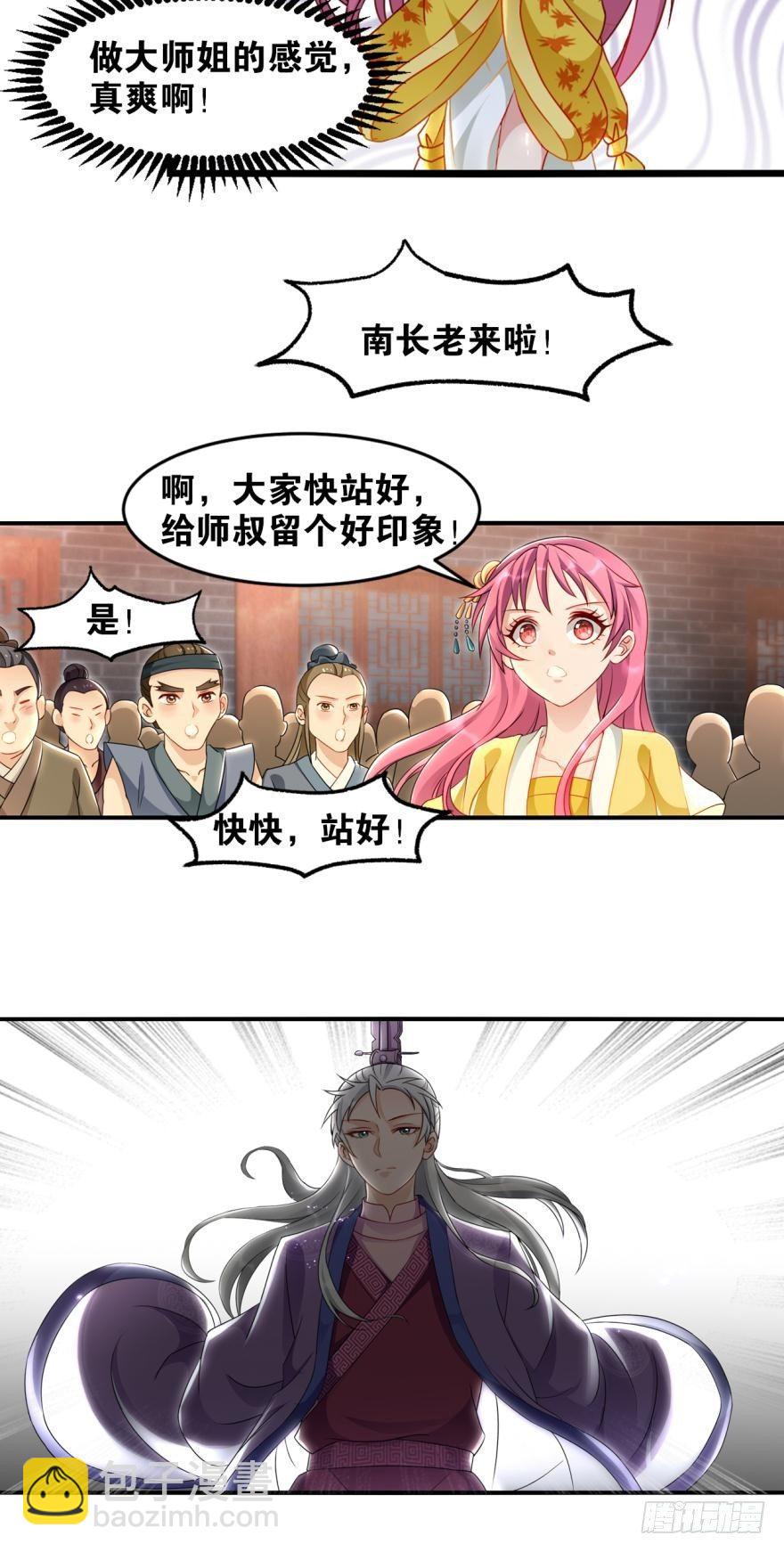 21 入门第一课-第21话