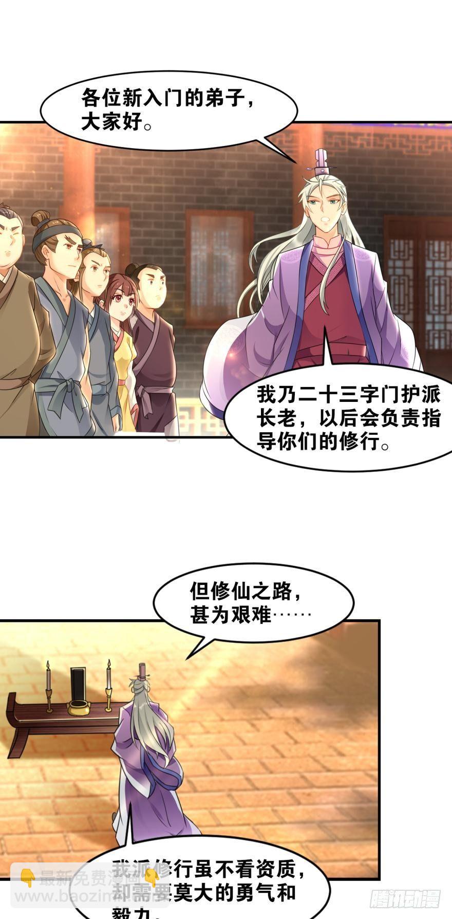 21 入门第一课-第21话