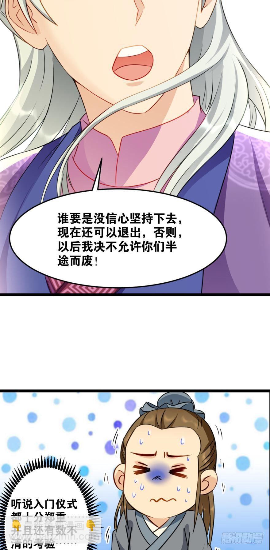 21 入门第一课-第21话