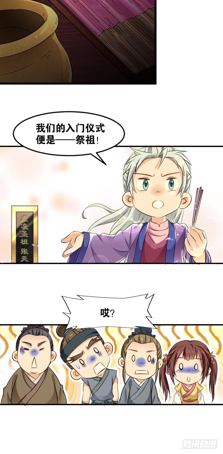 21 入门第一课-第21话