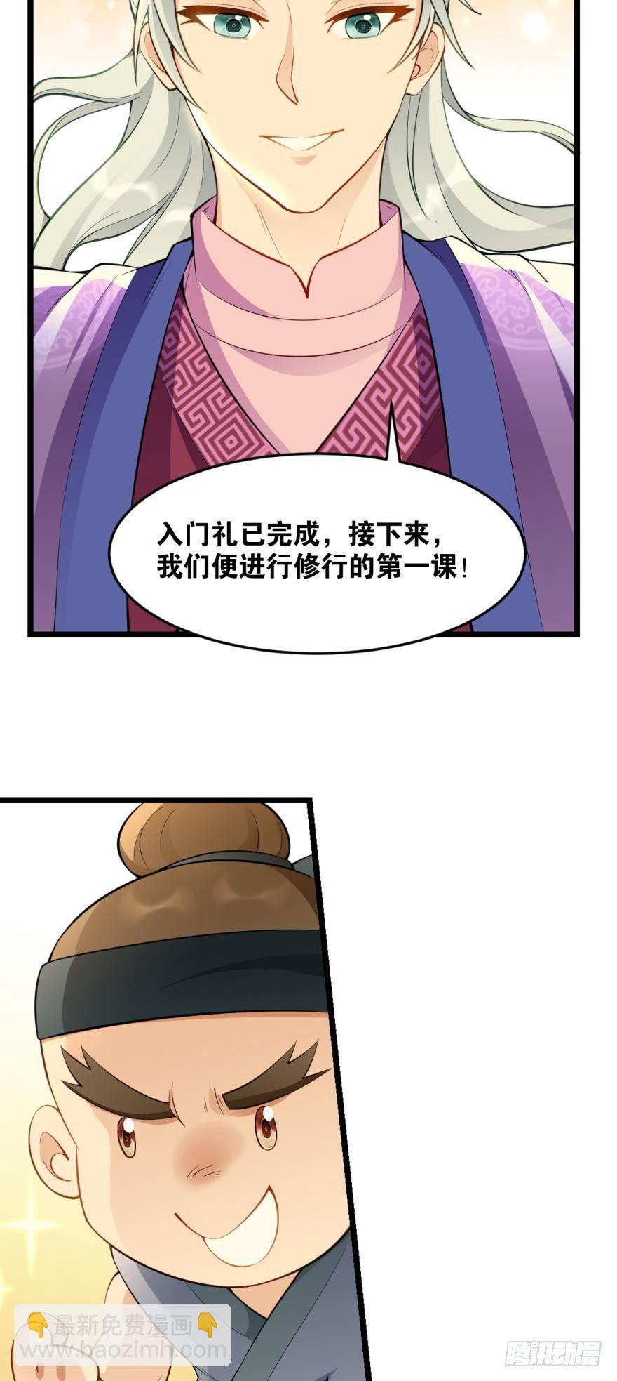 21 入门第一课-第21话