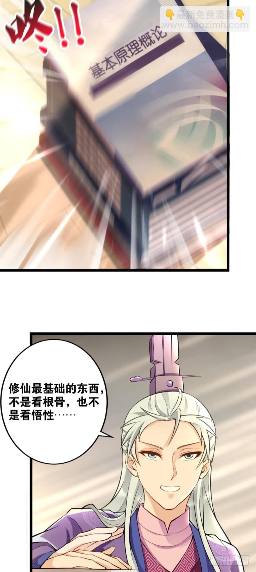 21 入门第一课-第21话