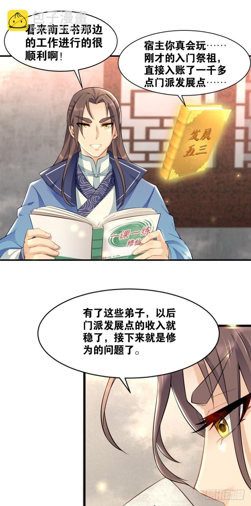 21 入门第一课-第21话