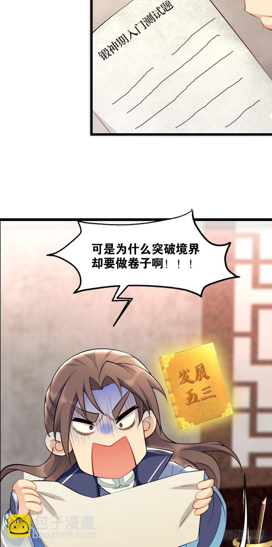 21 入门第一课-第21话
