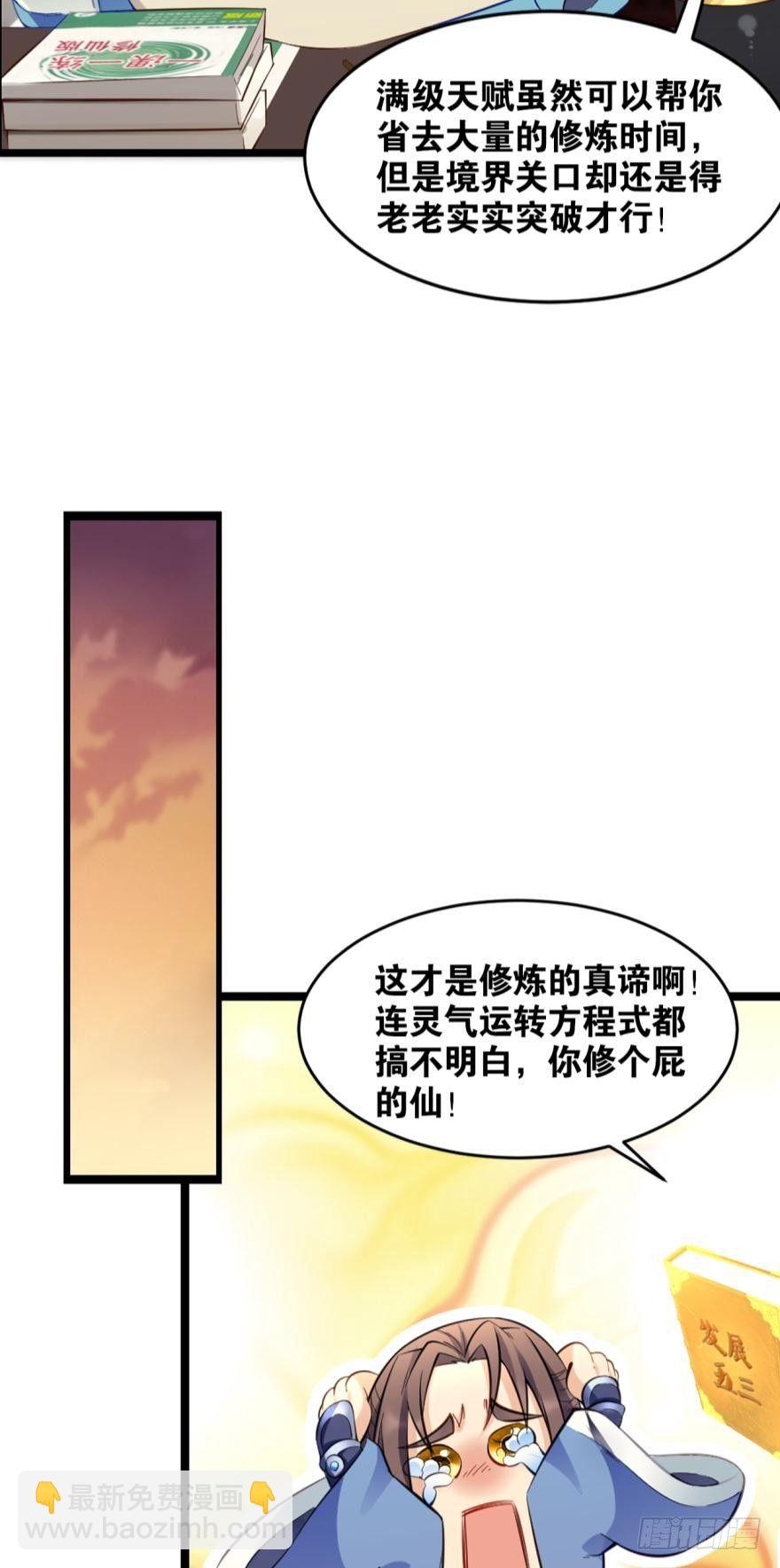 21 入门第一课-第21话
