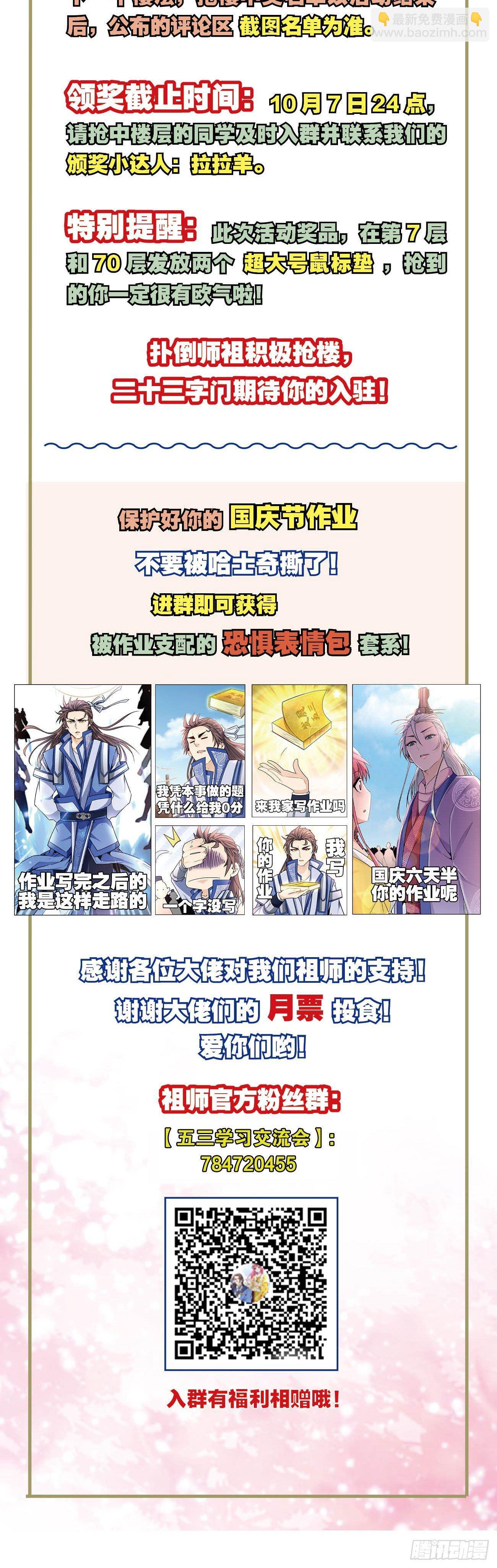 21 入门第一课-第21话