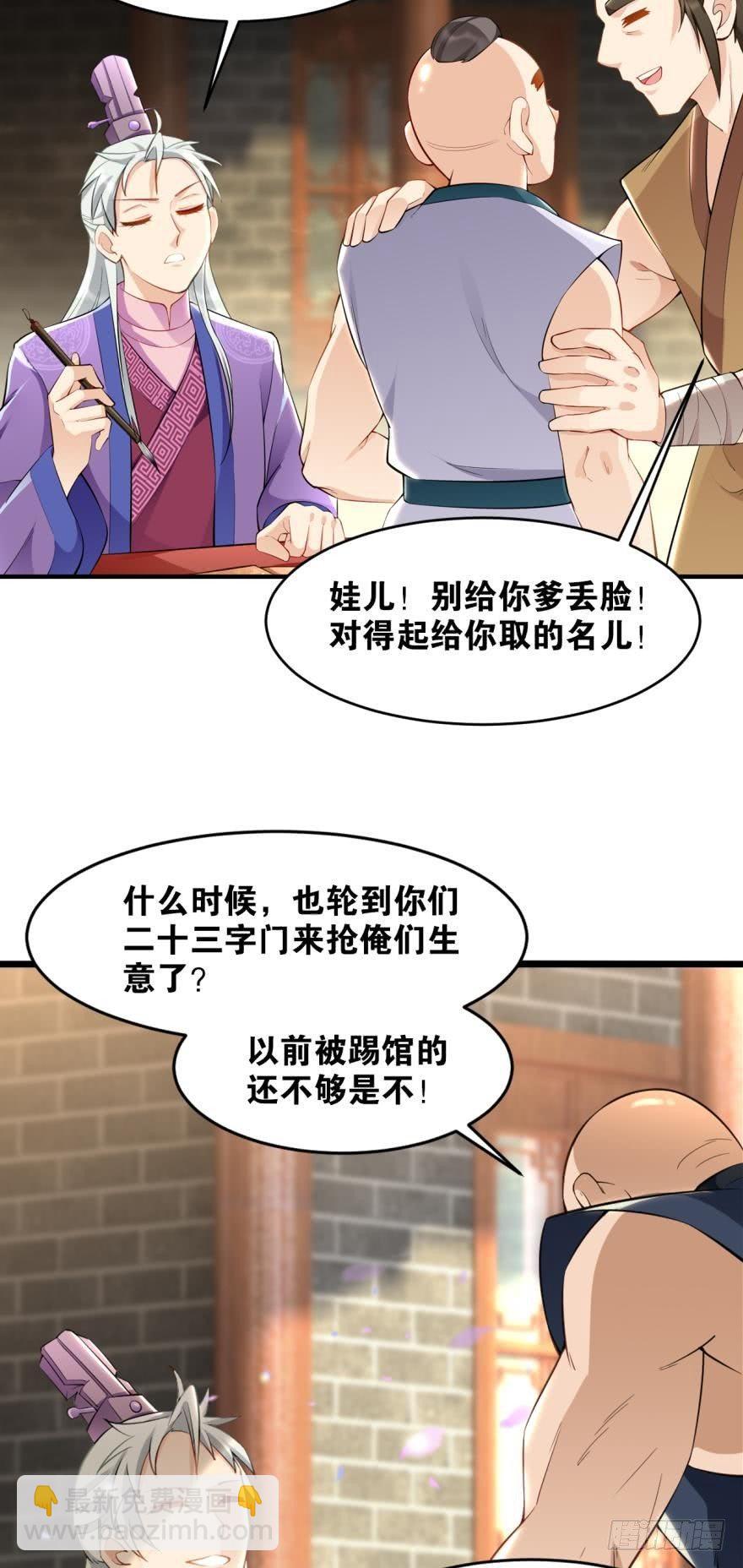 21 入门第一课-第21话