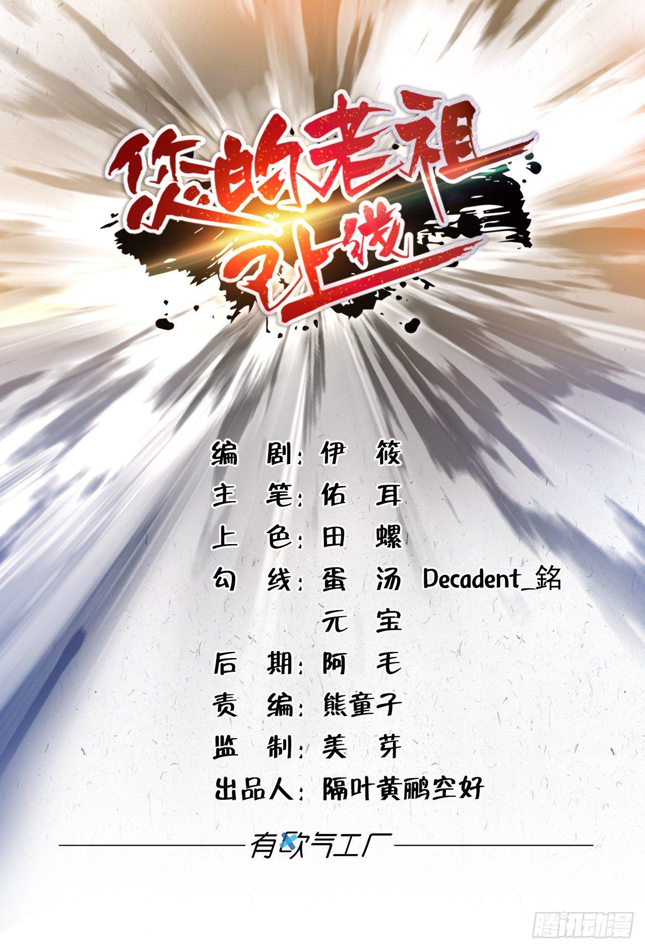 23 玉女情丝-第23话