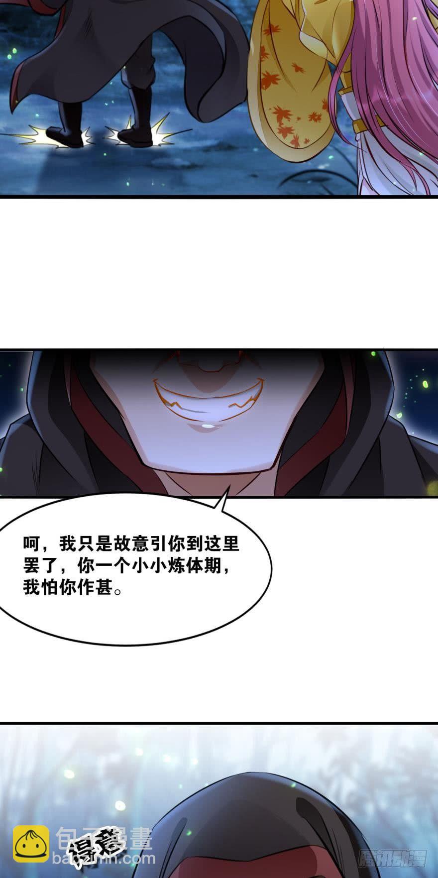 23 玉女情丝-第23话