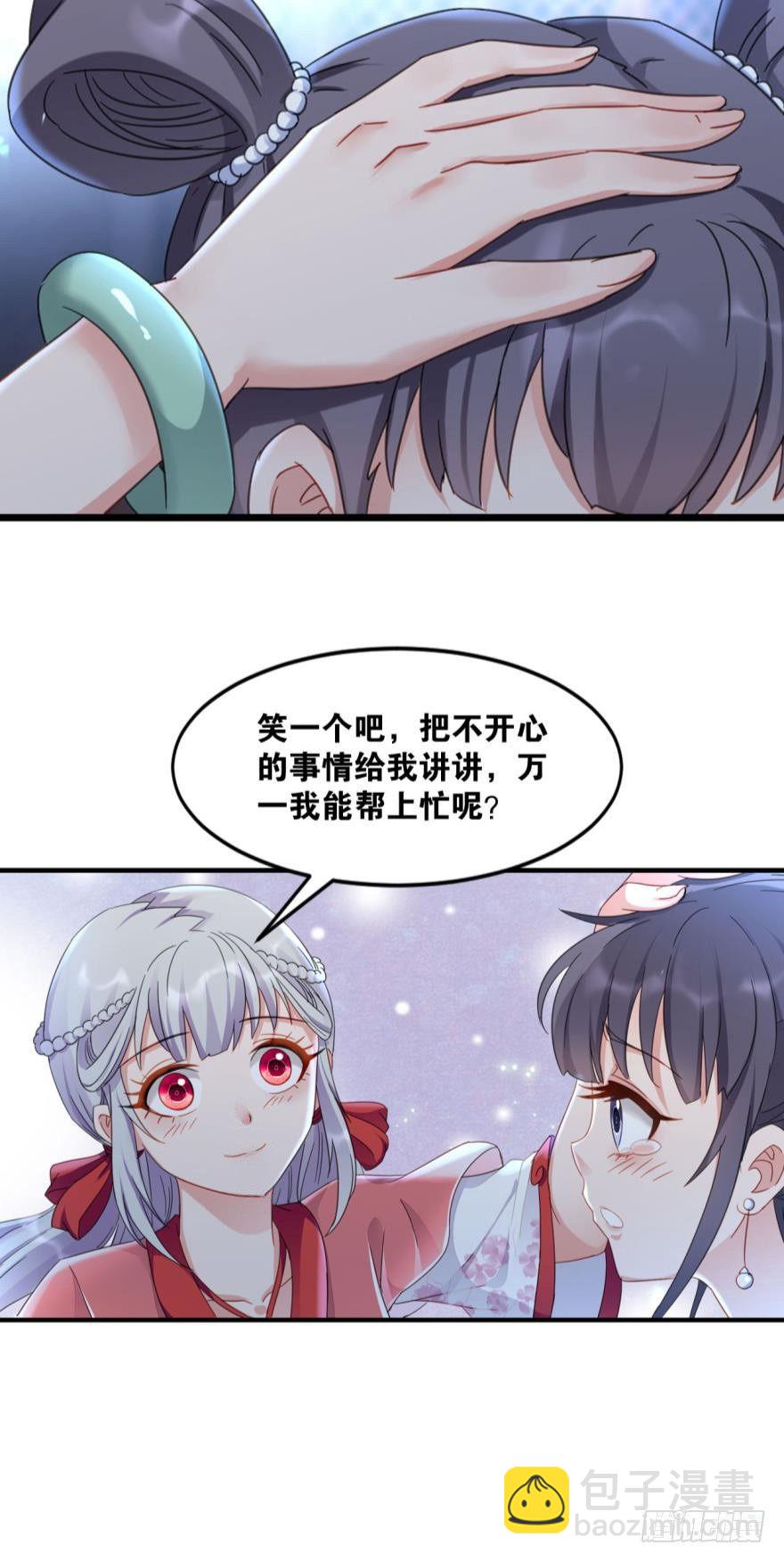 23 玉女情丝-第23话