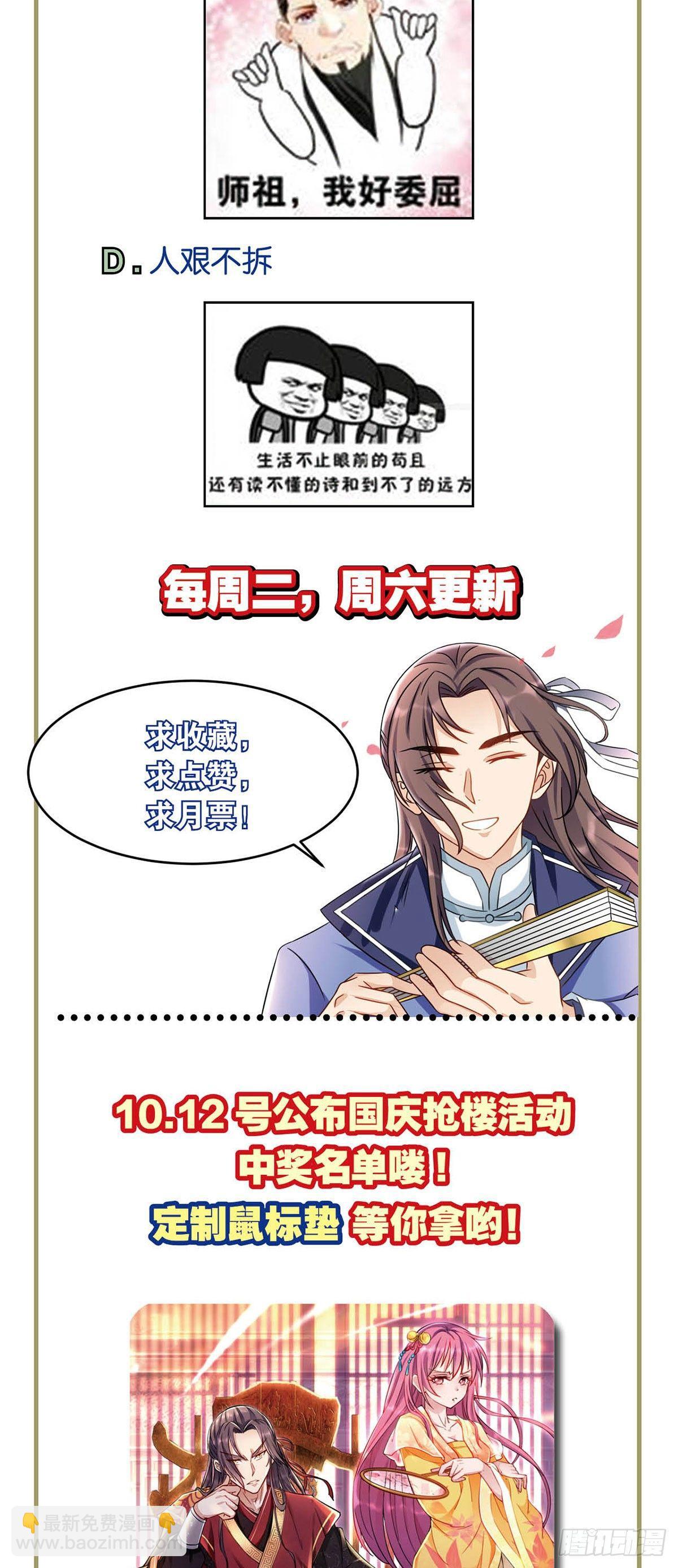 23 玉女情丝-第23话