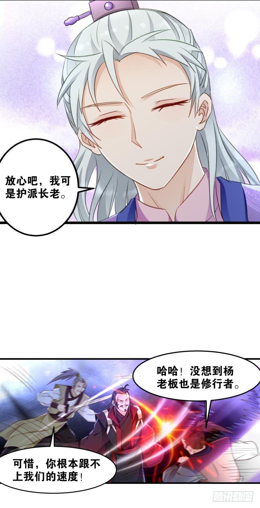 25 真正的夜鬼-第25话