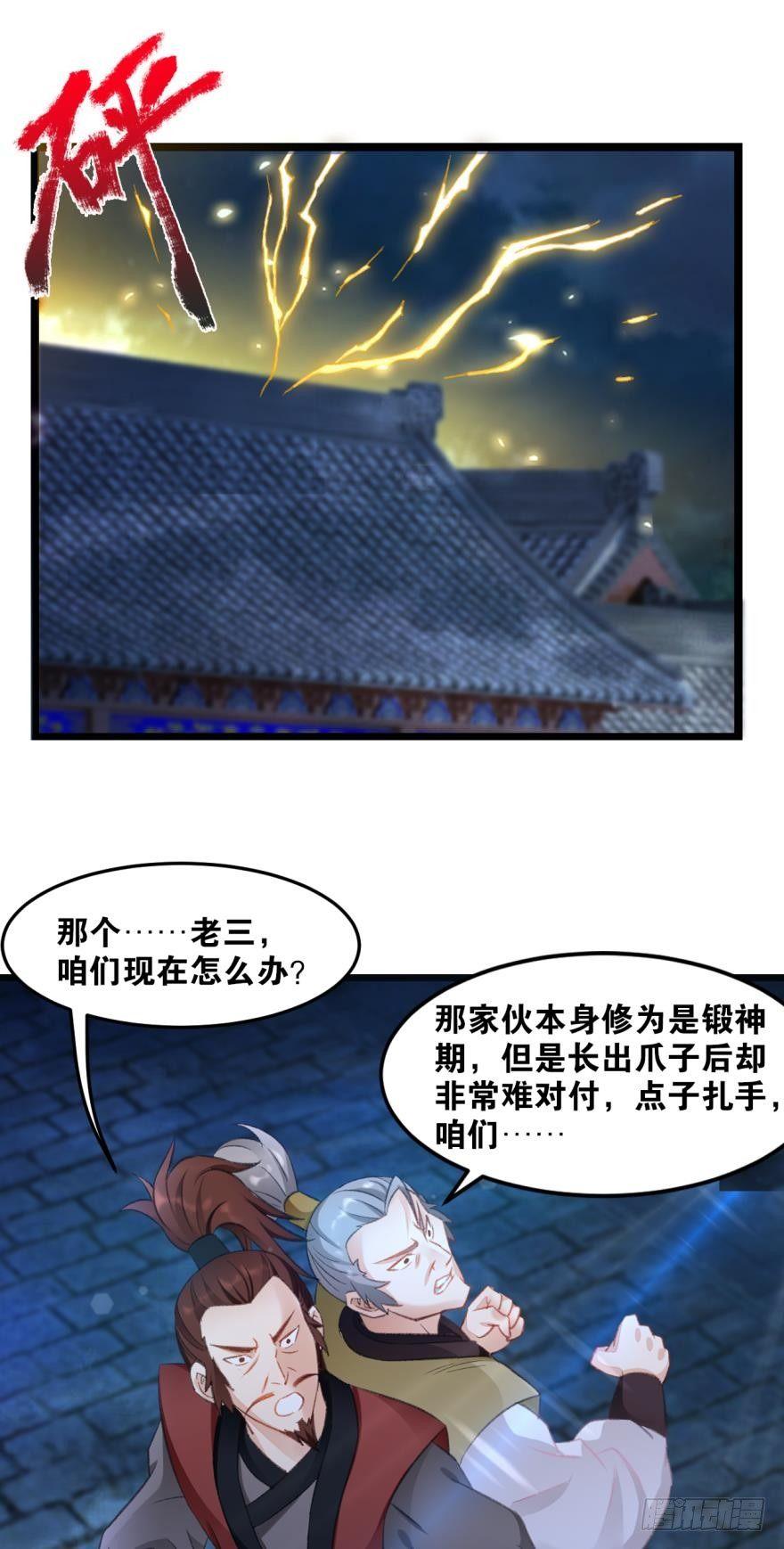 25 真正的夜鬼-第25话