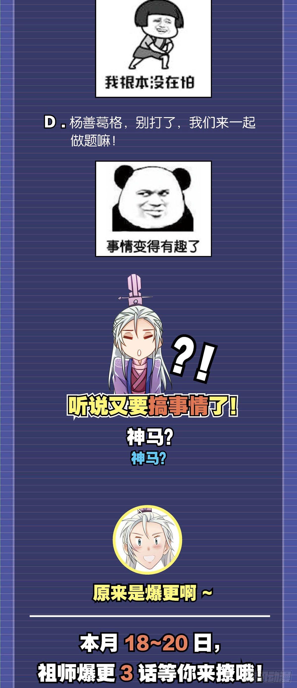 25 真正的夜鬼-第25话