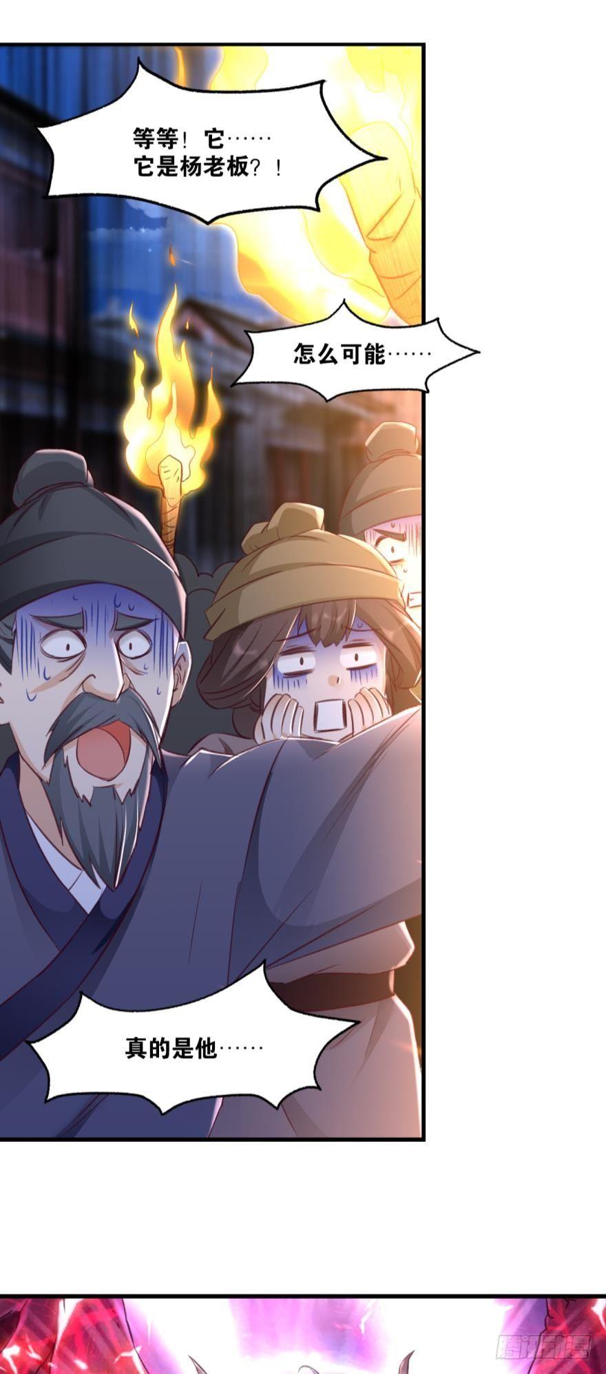27 匹夫亦可护仙-第27话