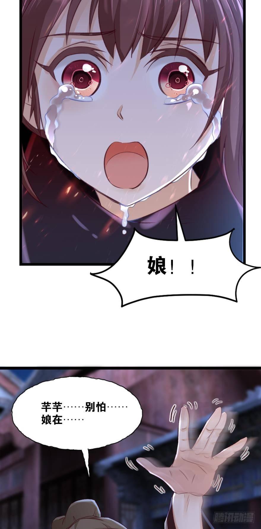 27 匹夫亦可护仙-第27话