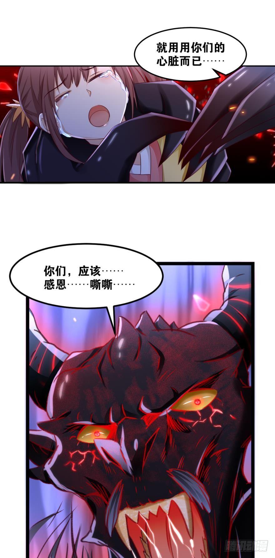 27 匹夫亦可护仙-第27话