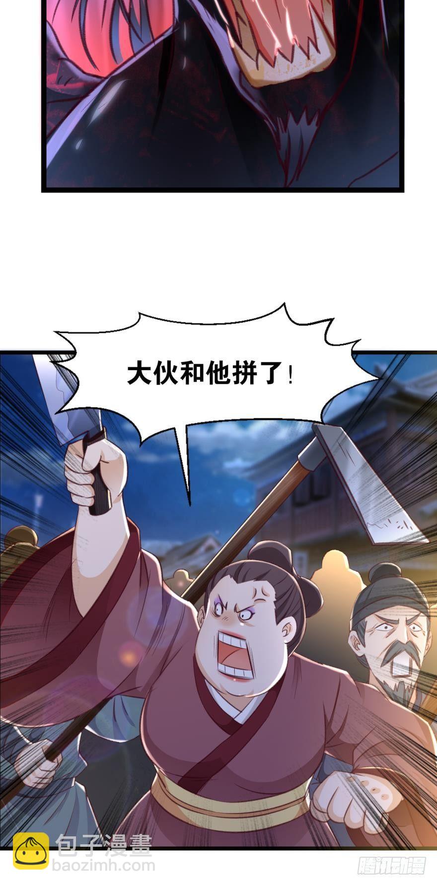 27 匹夫亦可护仙-第27话