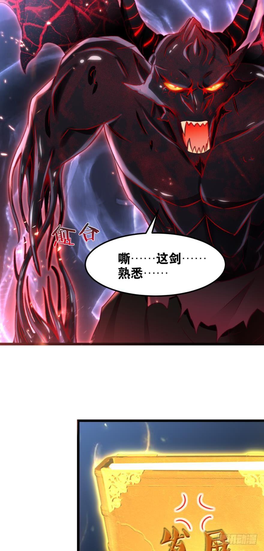 27 匹夫亦可护仙-第27话