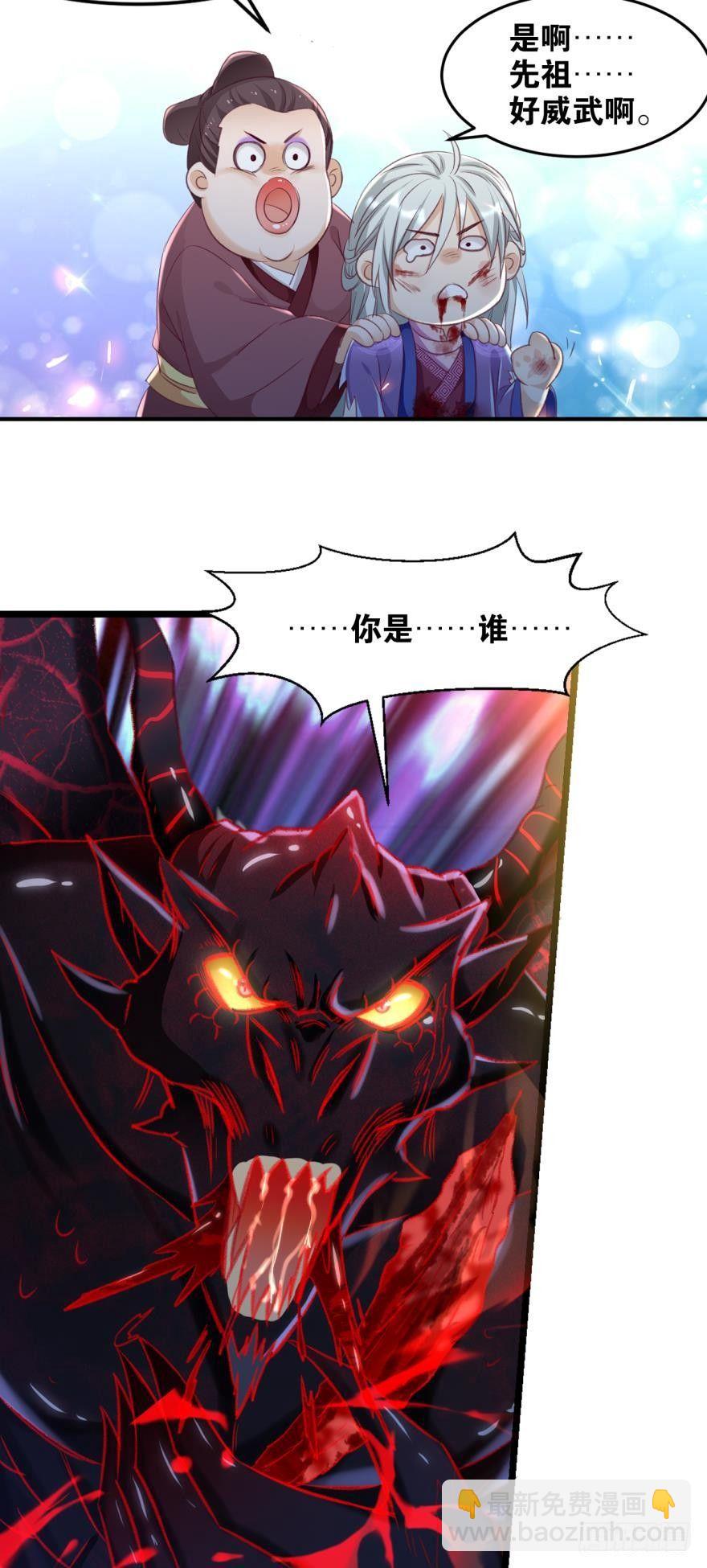 27 匹夫亦可护仙-第27话