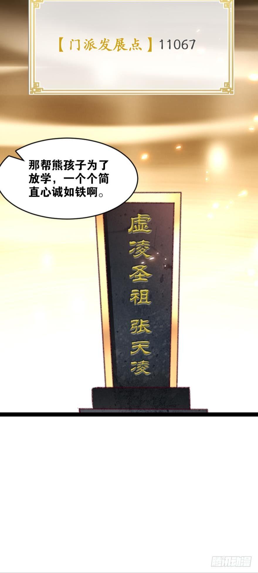 27 匹夫亦可护仙-第27话