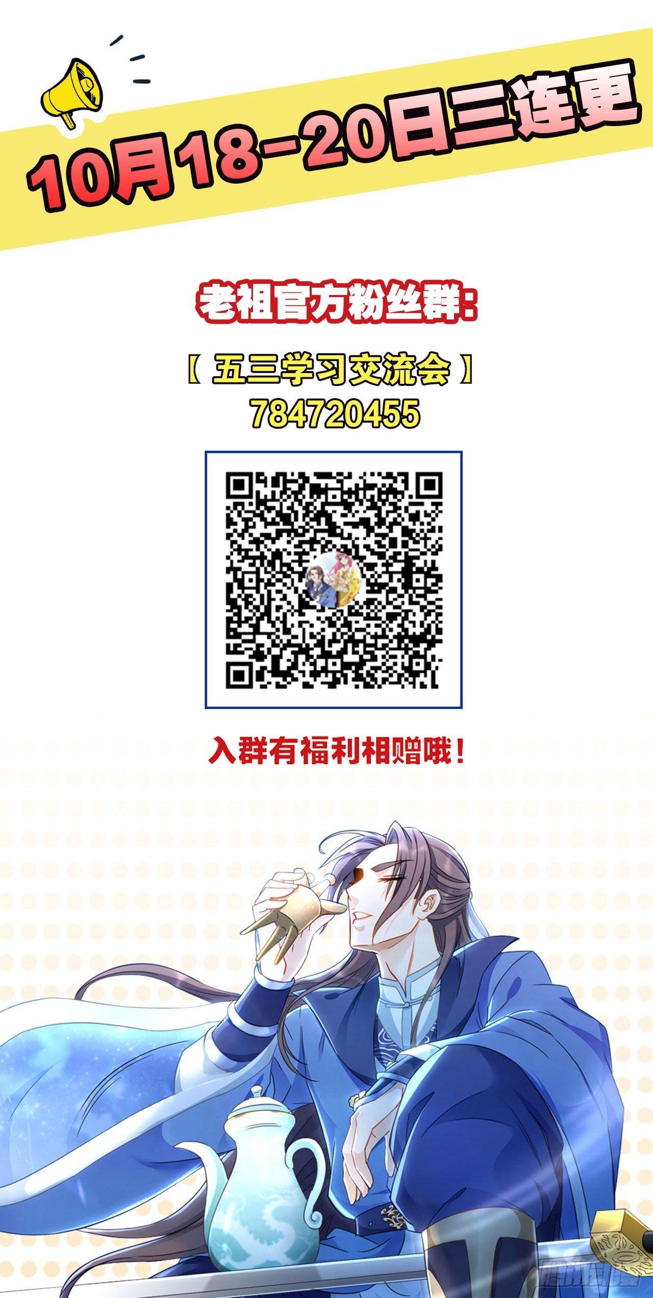 27 匹夫亦可护仙-第27话