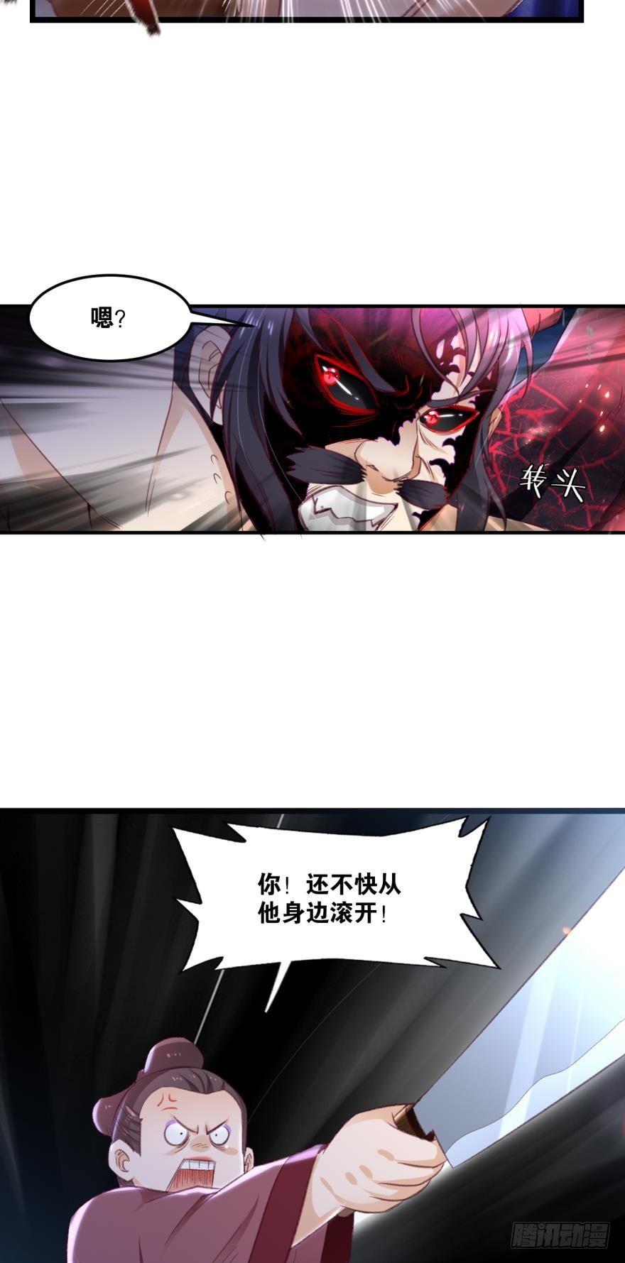 27 匹夫亦可护仙-第27话