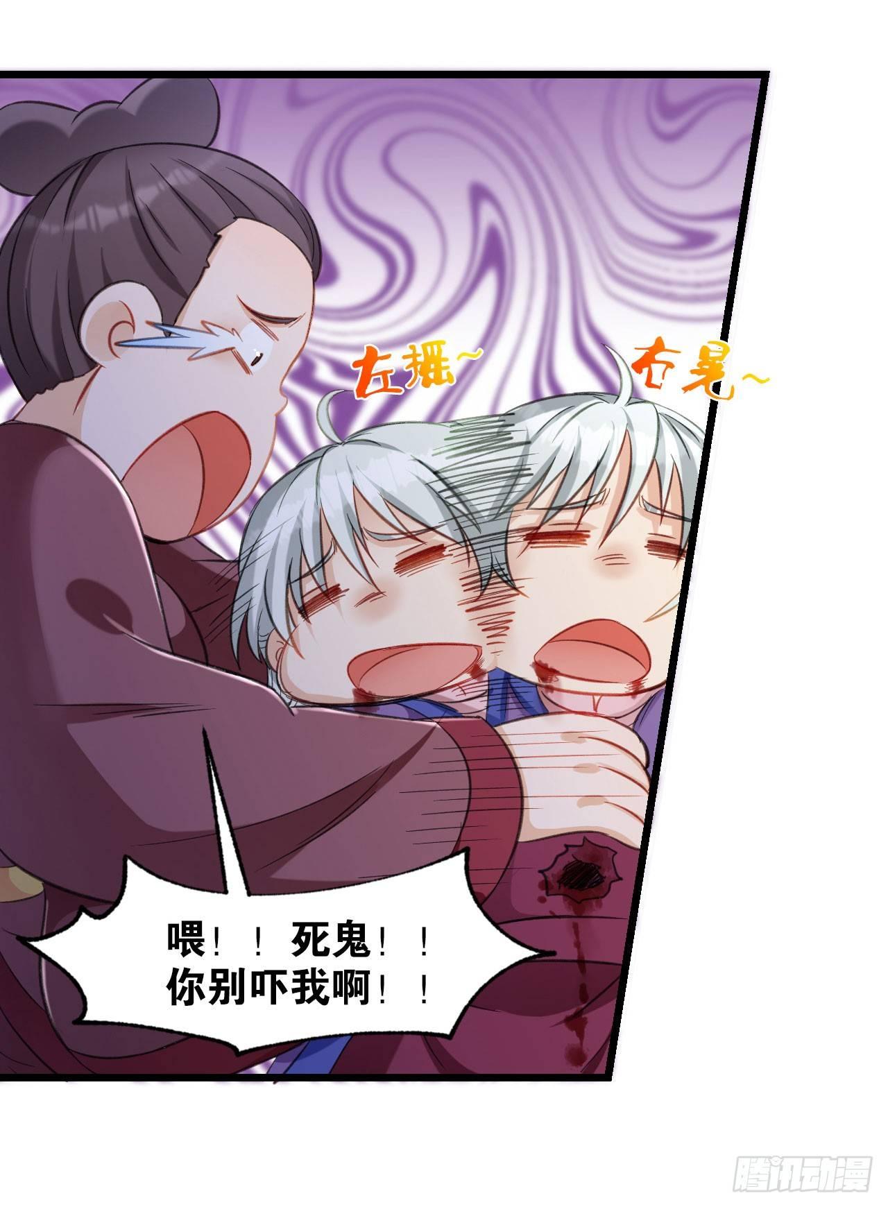 30 绝色(1/2)-第31话