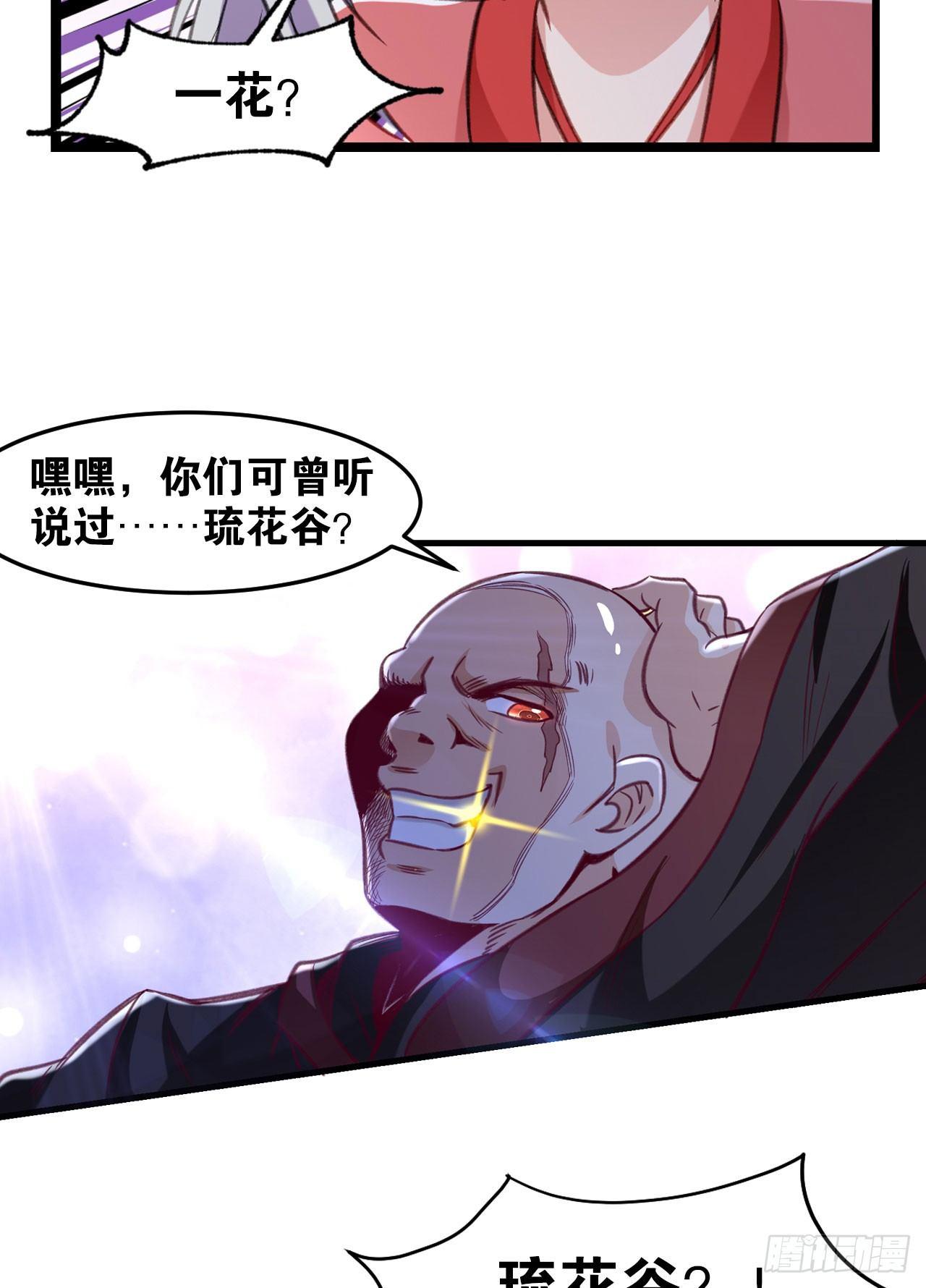 30 绝色(1/2)-第31话