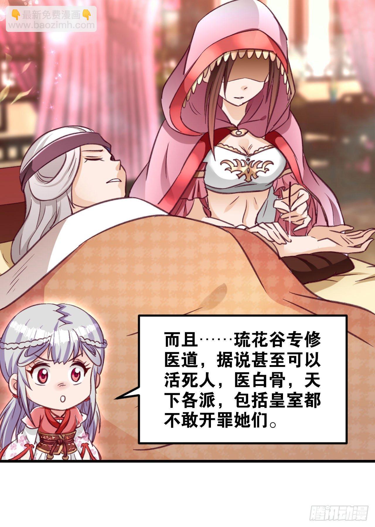 30 绝色(1/2)-第31话