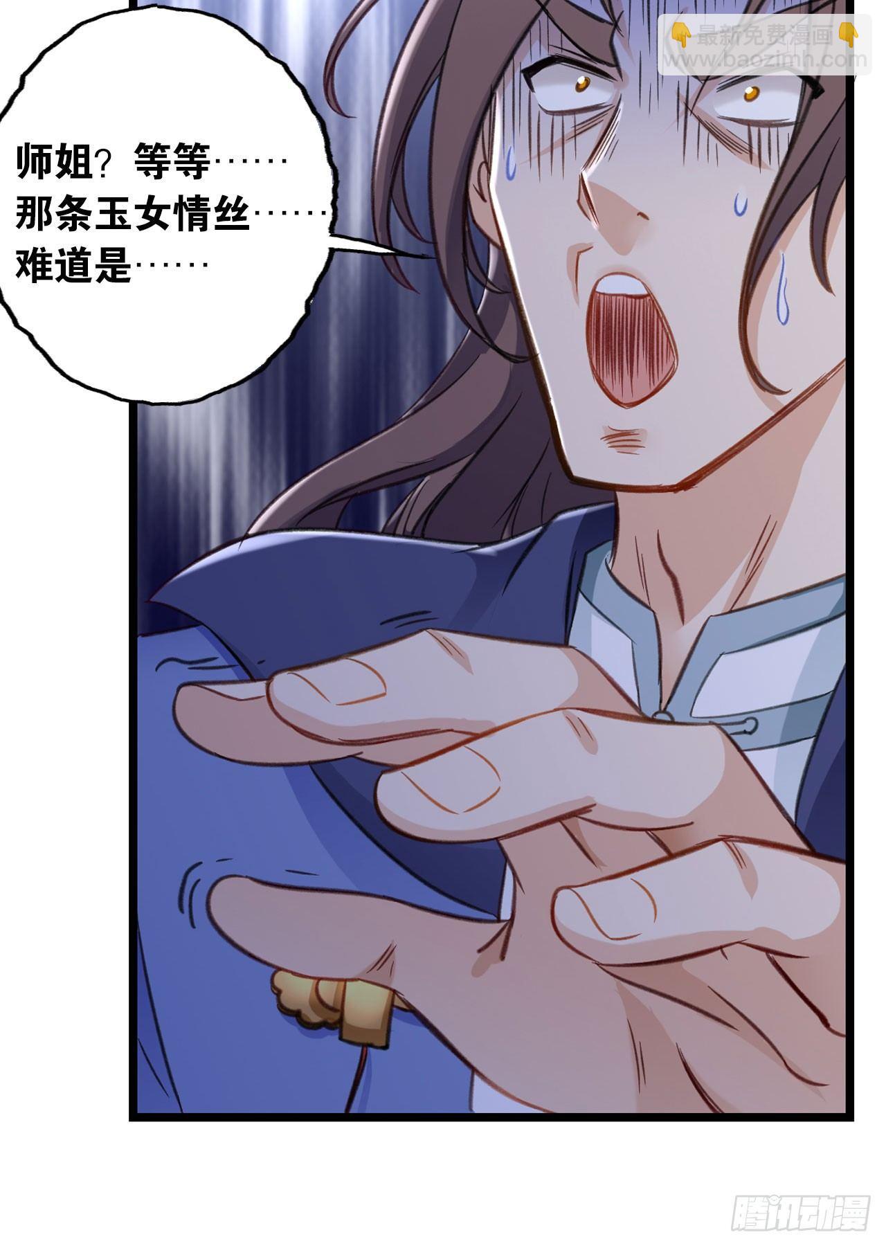 30 绝色(1/2)-第31话